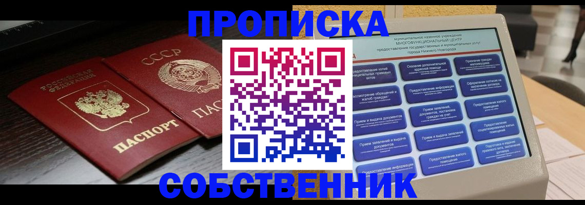 регистрация в Белоярске