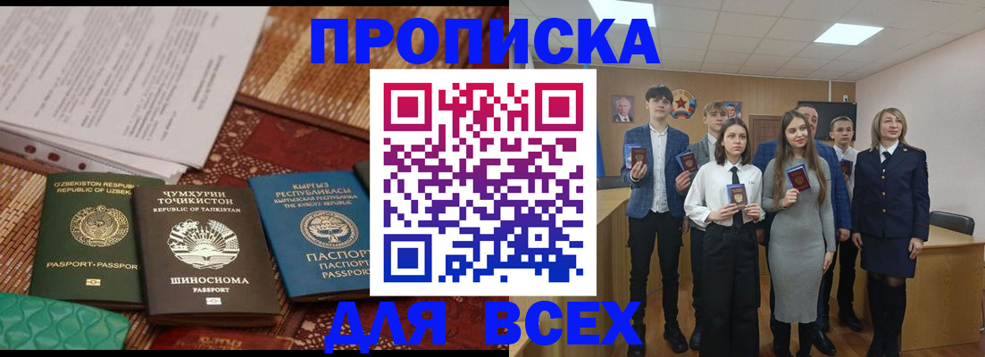 временная регистрация в квартире в Белоярске