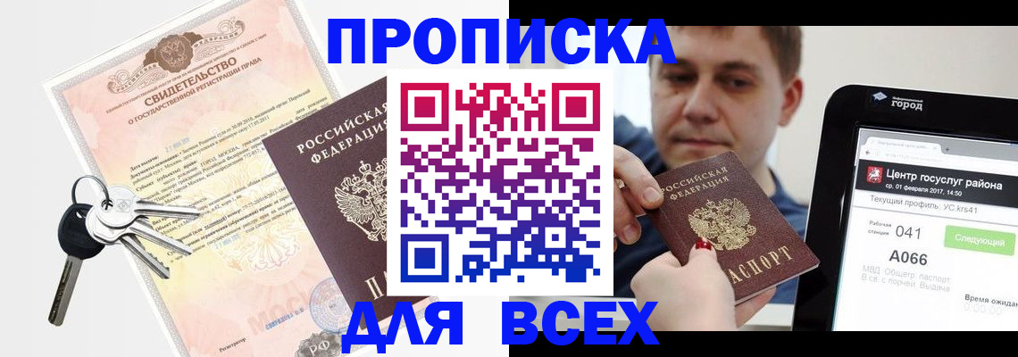 пропишу в квартире в Белоярске