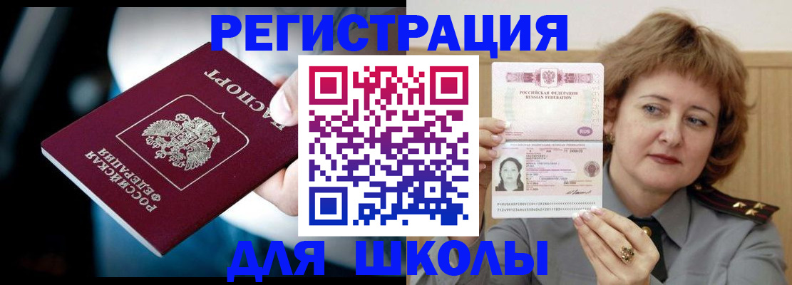 прописка иностранных граждан в Белоярске